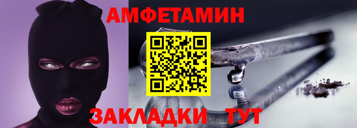 Амфетамин 98% Черногорск