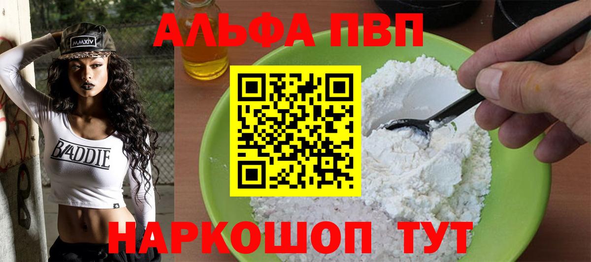 APVP Crystall Черногорск