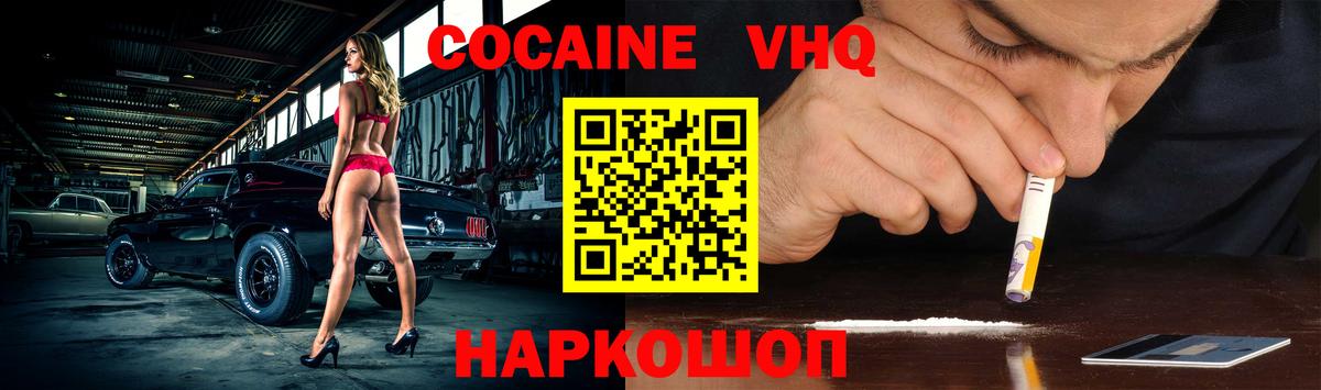 Кокаин 98%  Вход с VPN  Кокаин  Черногорск 