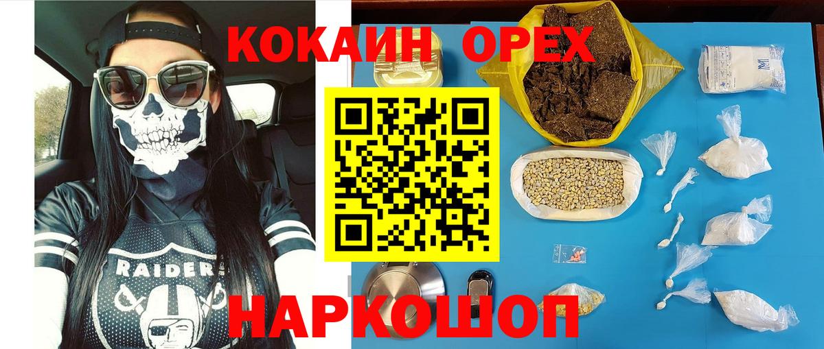 Cocaine Эквадор Черногорск