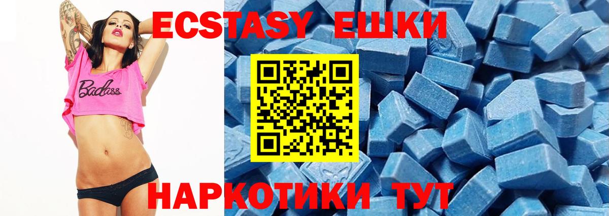 ЭКСТАЗИ  Вход с VPN  Черногорск  ЭКСТАЗИ таблы 