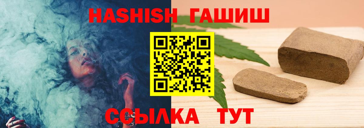 ГАШ AMNESIA HAZE  Вход с VPN  ГАШ  Черногорск  сколько стоит  Гашиш хэш 