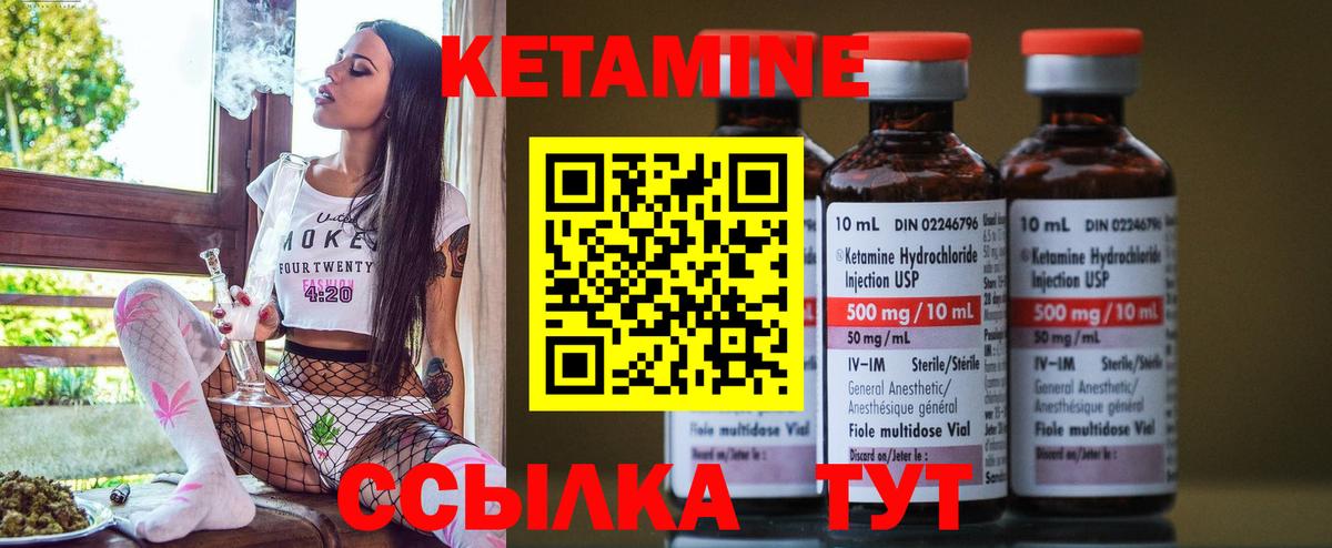 MEGA ТОР  Вход с VPN  Черногорск  КЕТАМИН VHQ  Кетамин VHQ 