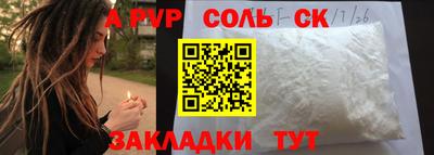альфа пвп VHQ Бузулук