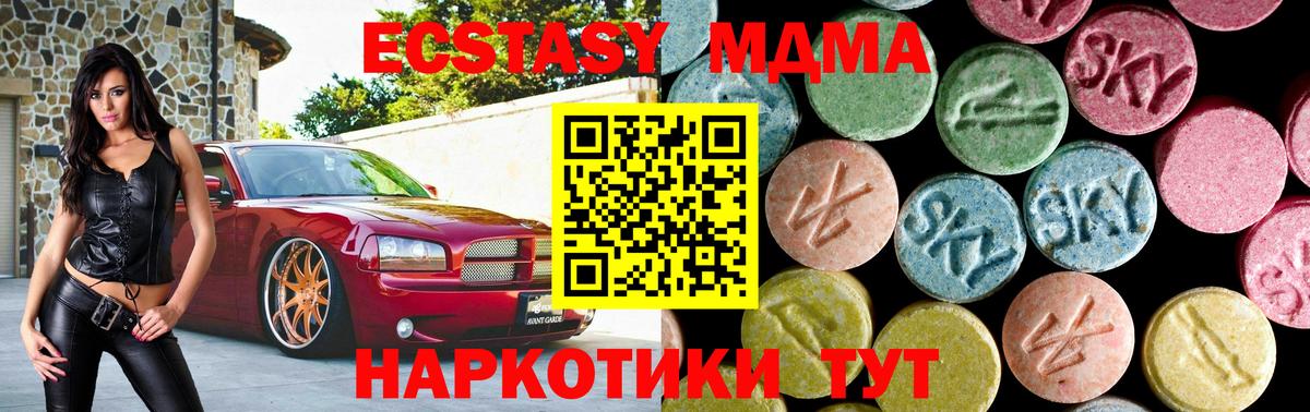 MDMA молли Черногорск