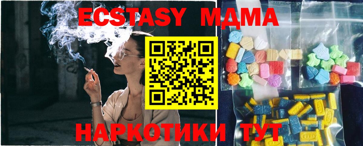 MDMA кристаллы  МДМА кристаллы  Черногорск  Вход с VPN 
