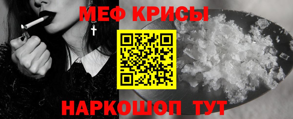 Меф  Мефедрон VHQ  Мефедрон  Вход с VPN  Черногорск  МЯУ-МЯУ 4 MMC 