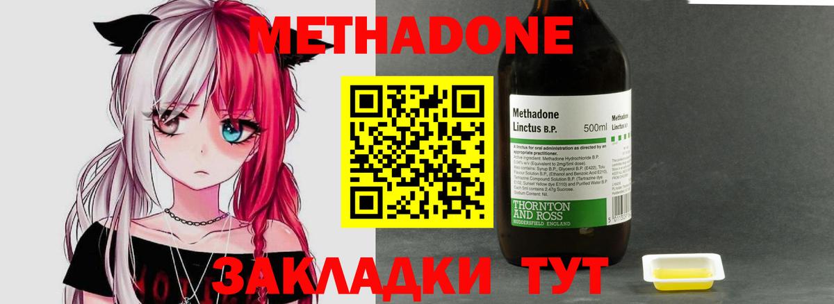 Черногорск  Метадон methadone  Вход с VPN 