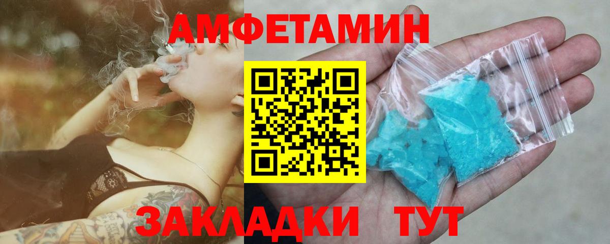 Метамфетамин Декстрометамфетамин 99.9%  Вход с VPN  Первитин  Черногорск 