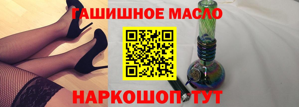 Дистиллят ТГК THC oil  Вход с VPN  Черногорск 