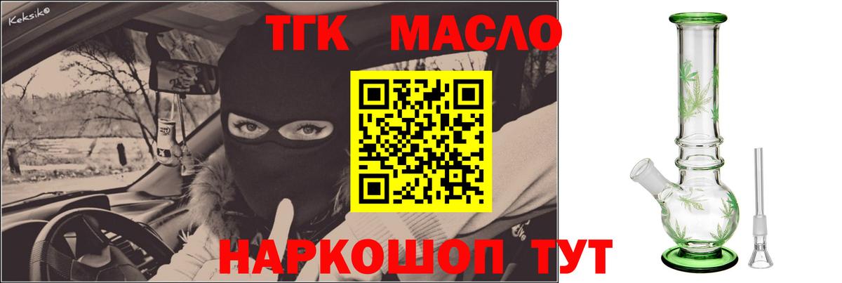 Дистиллят ТГК концентрат Черногорск