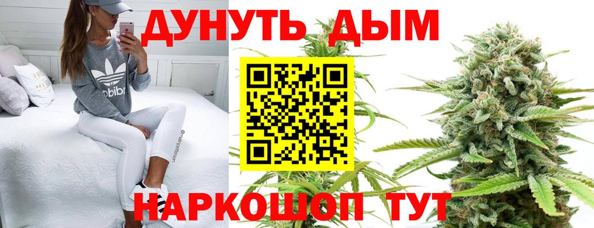 Бошки марихуана VHQ  Конопля MAZAR  Вход с VPN  Черногорск 